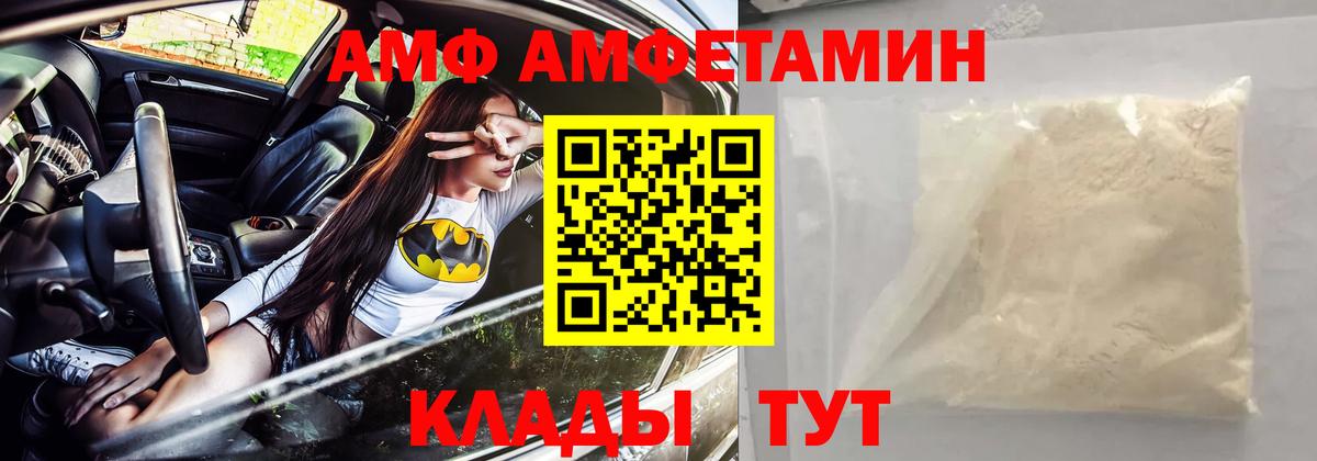 АМФ 98%  Вход с VPN  АМФ  Елабуга 