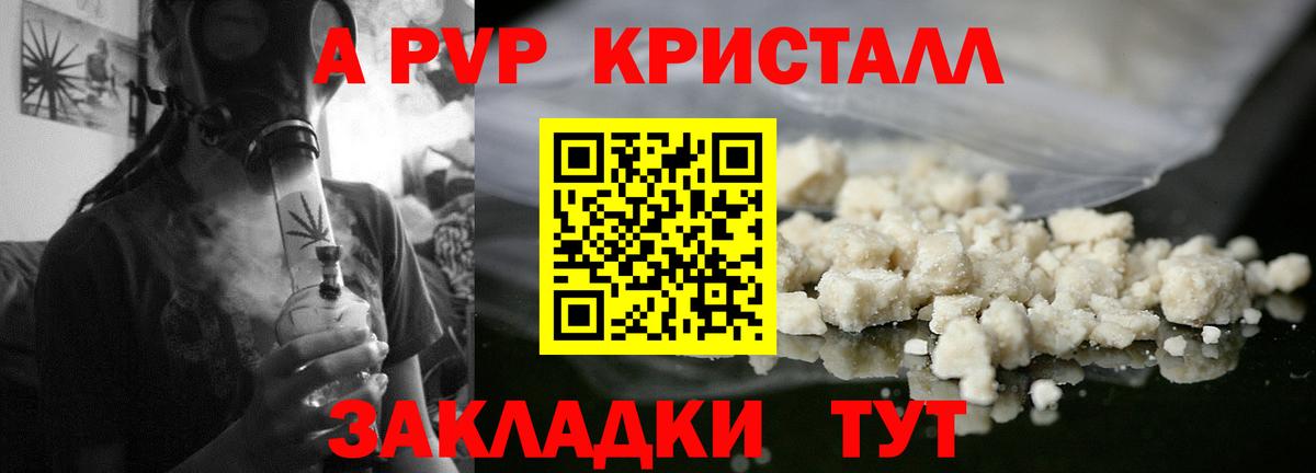 APVP  Альфа ПВП СК  A-PVP крисы CK  Вход с VPN  A-PVP СК  Елабуга 
