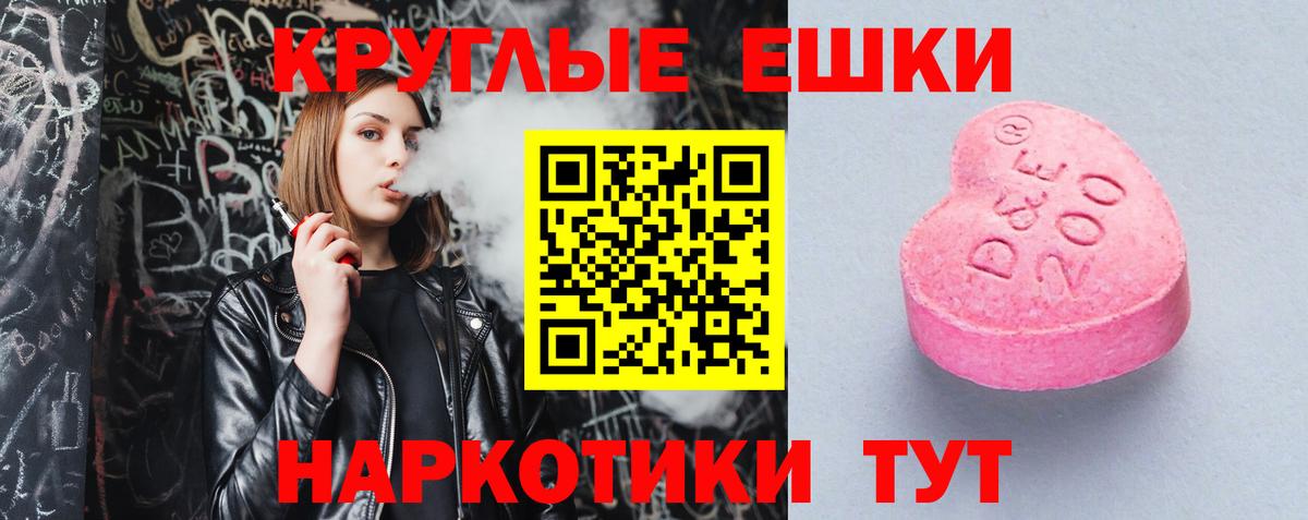 Ecstasy 99%  Вход с VPN  Елабуга 