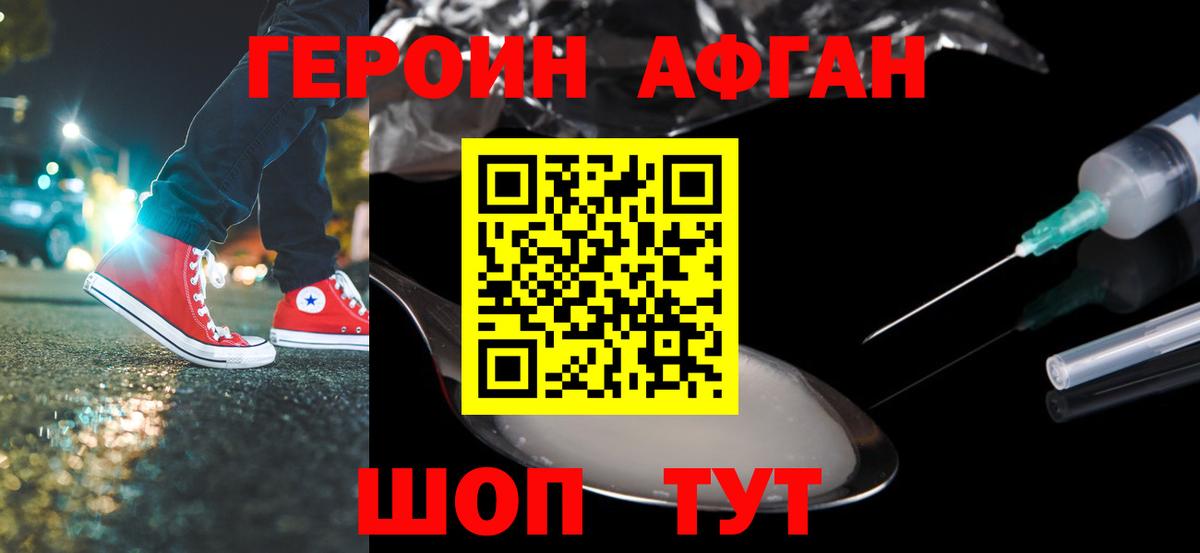 Елабуга  Героин VHQ  Вход с VPN 