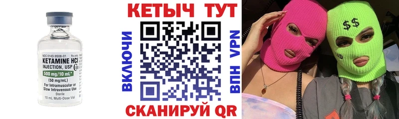 КЕТАМИН VHQ  где купить   Елабуга 