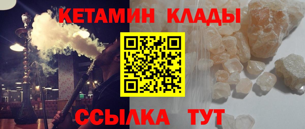Кетамин VHQ Елабуга