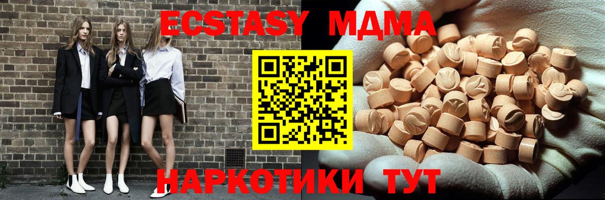 Елабуга  MDMA VHQ  MDMA  Вход с VPN 