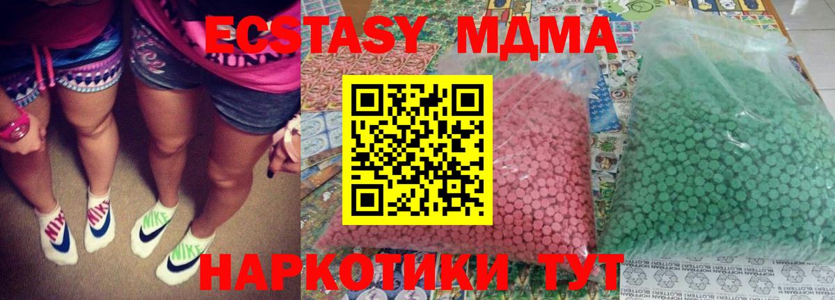 MDMA кристаллы Елабуга