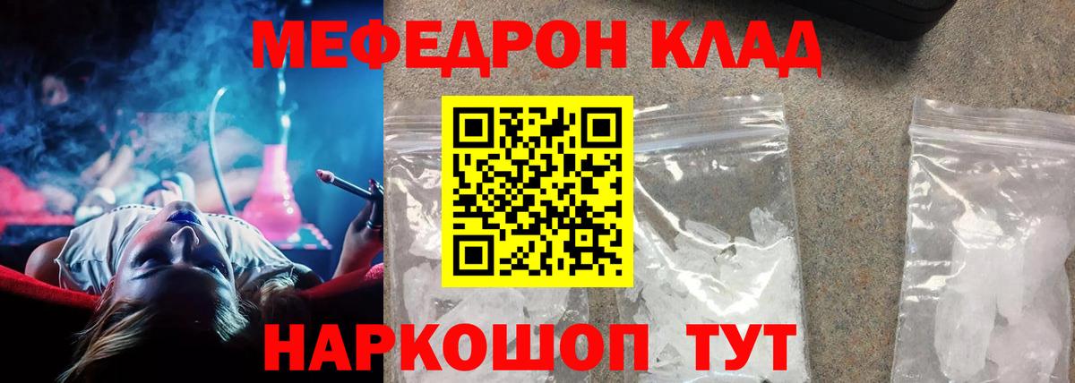 МЕФ кристаллы Елабуга