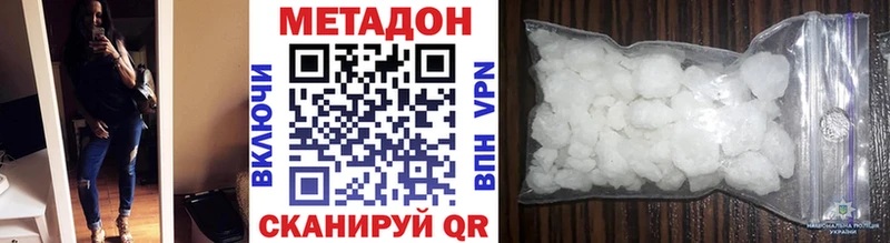 ОМГ ОМГ маркетплейс  Елабуга  МЕТАДОН кристалл 