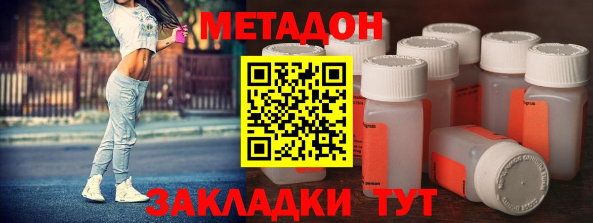 Елабуга  МЕТАДОН VHQ  Метадон кристалл  Вход с VPN 