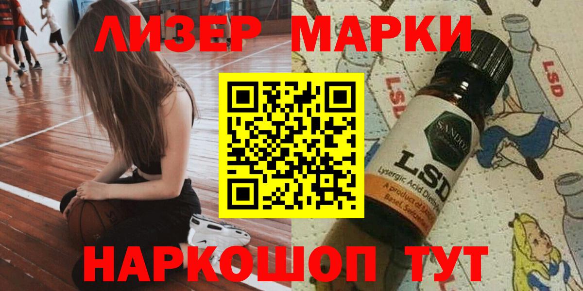 Марки N-bome 1500мкг Елабуга